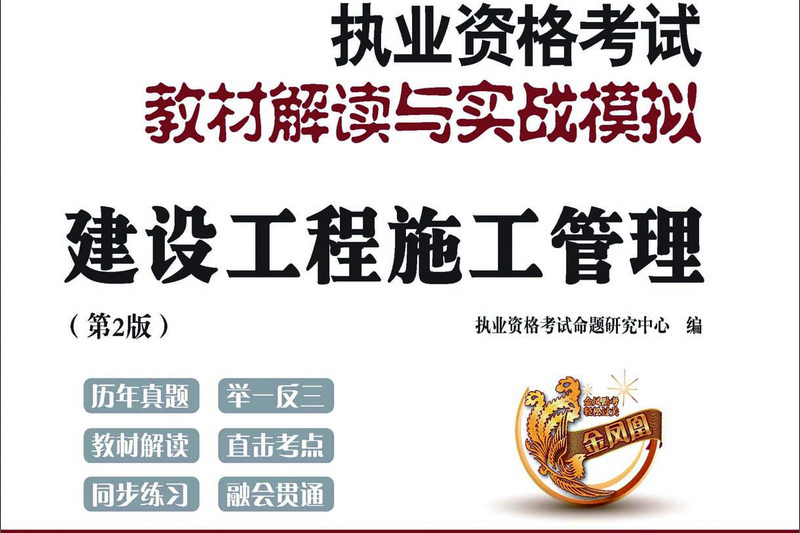 二級建造師考試培訓機構哪個好,二級建造師考試培訓機構  第1張