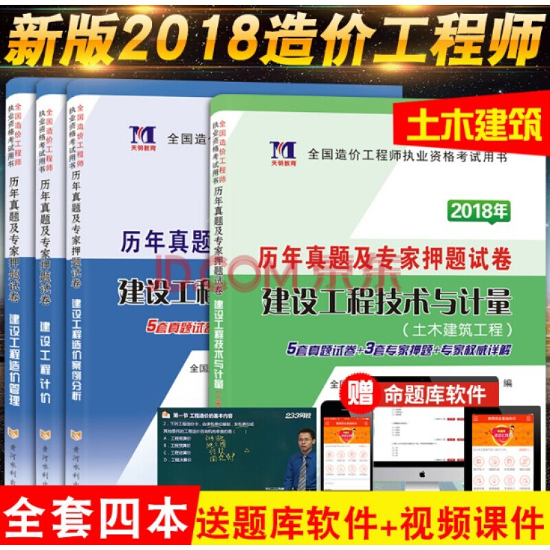 2017版造價工程師教材造價工程師教材目錄  第2張