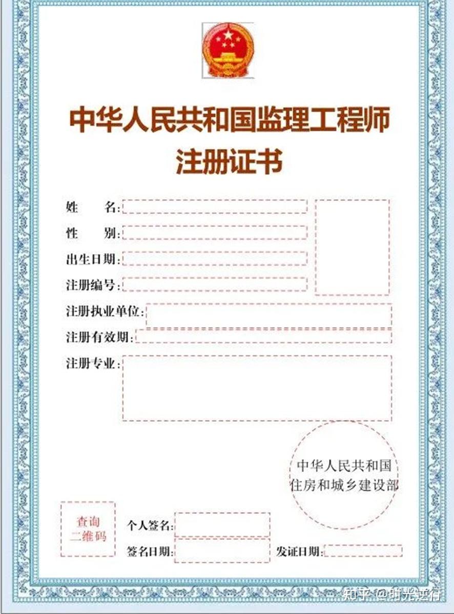 省專業(yè)監(jiān)理工程師查詢專業(yè)監(jiān)理工程師報(bào)名查詢  第1張