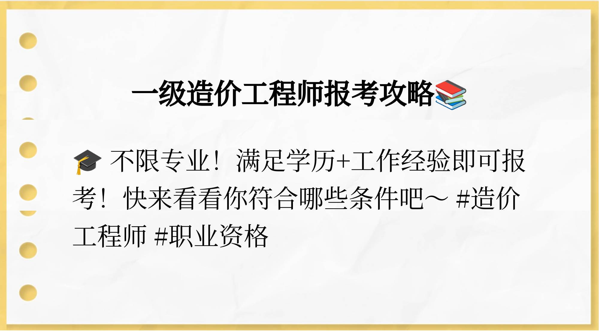 造價工程師有風險嗎,造價工程師風險大嗎  第1張