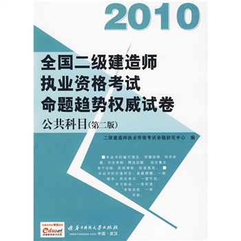 二級建造師考試教材pdf二級建造師考試教材視頻  第2張