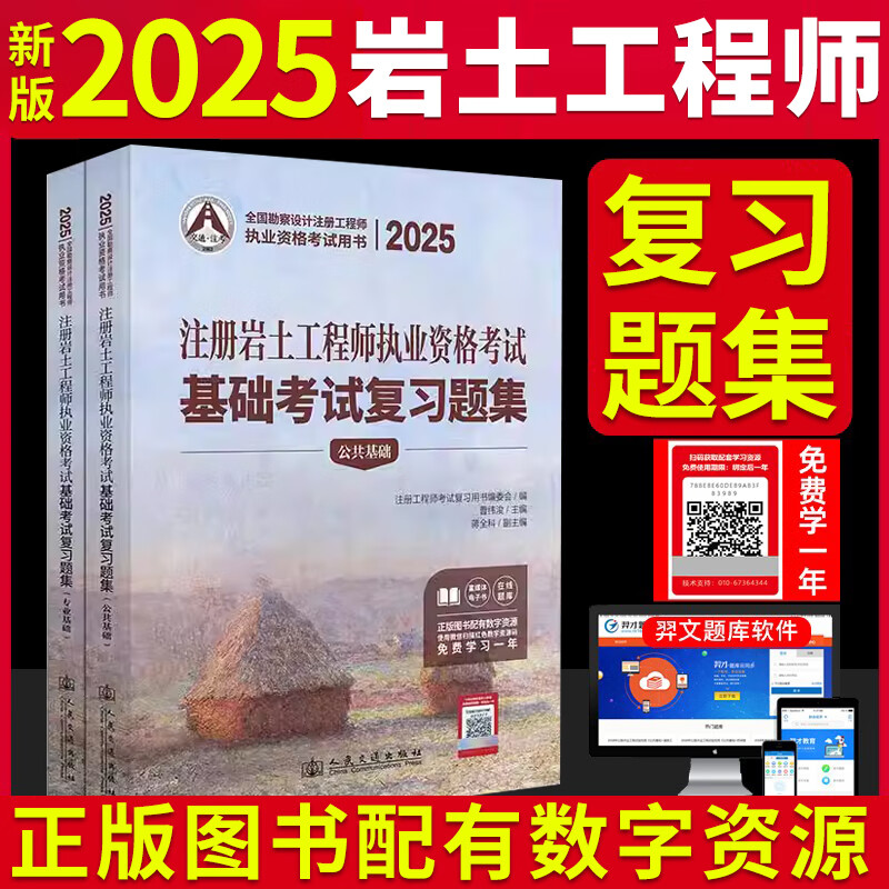 巖土工程師實(shí)務(wù)真題,巖土工程師專業(yè)課考試真題  第1張