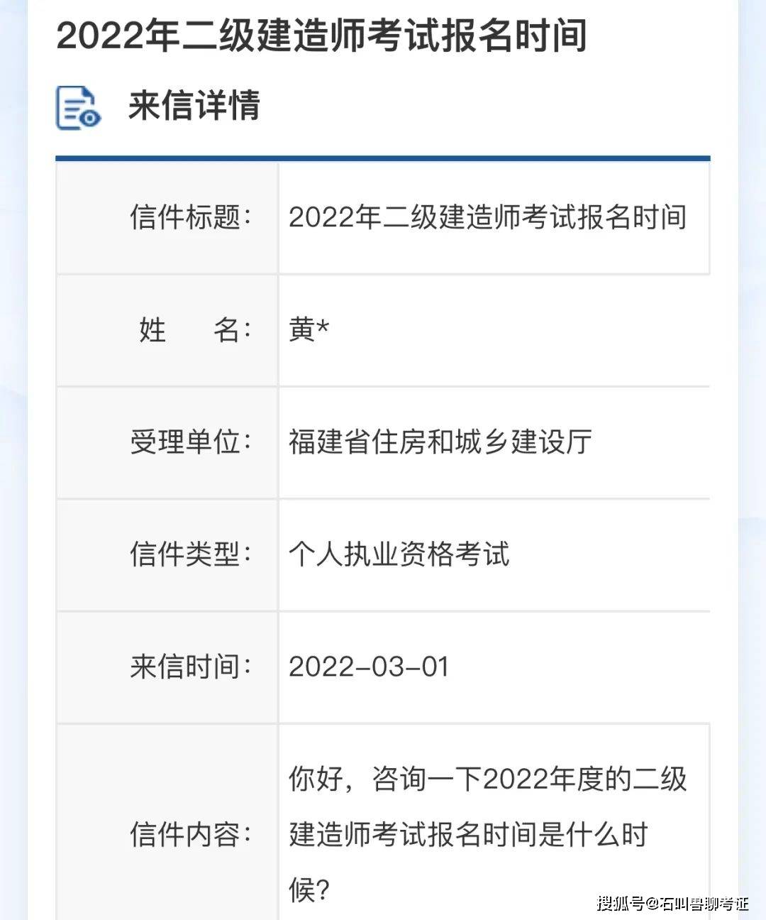 二級建造師時間,二級建造師時間限制  第2張
