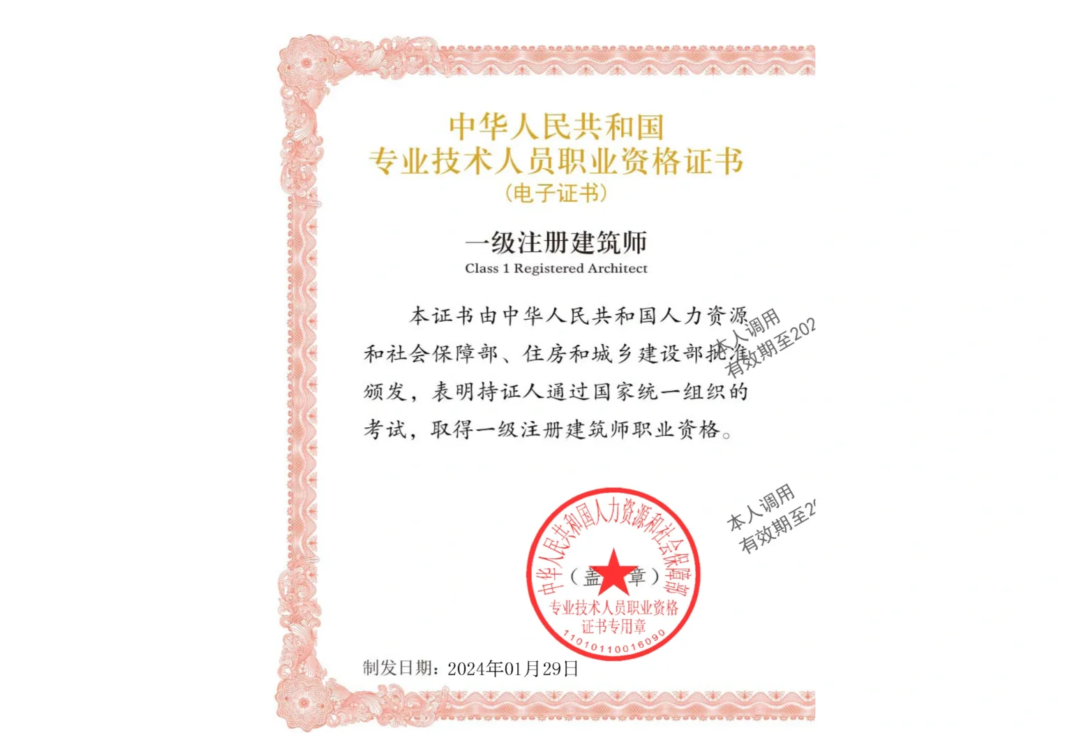 一級注冊結構工程師考試結果一級注冊結構工程師考試結果公布時間  第1張