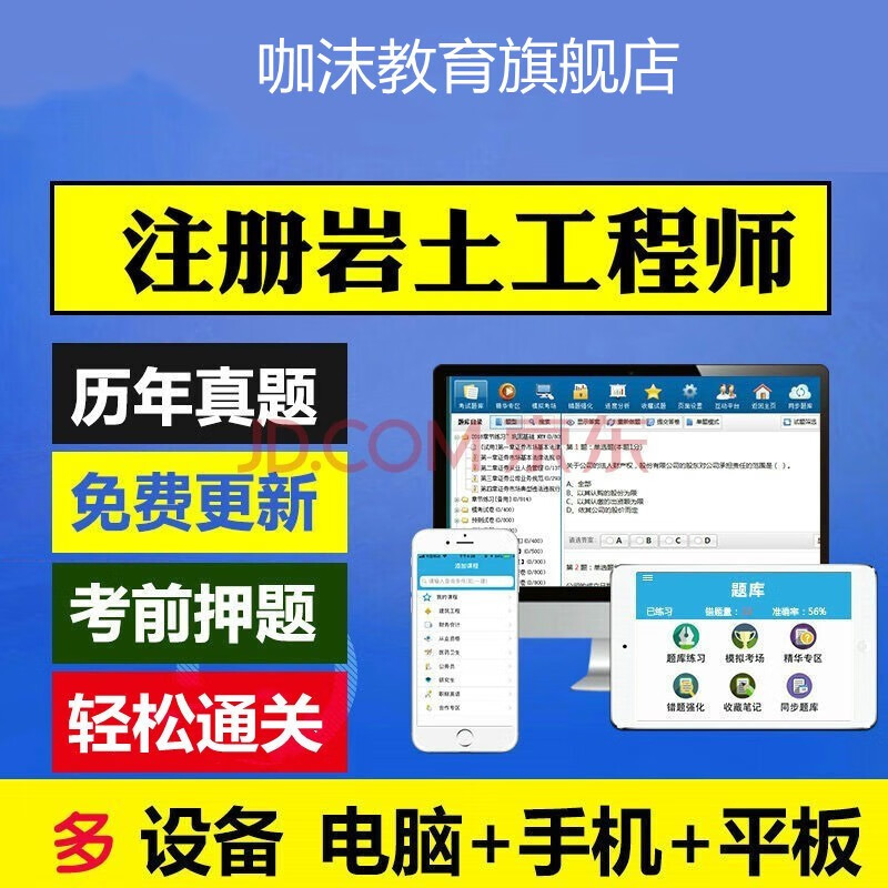 注冊巖土工程師基礎試題,注冊巖土工程師基礎考試書  第1張