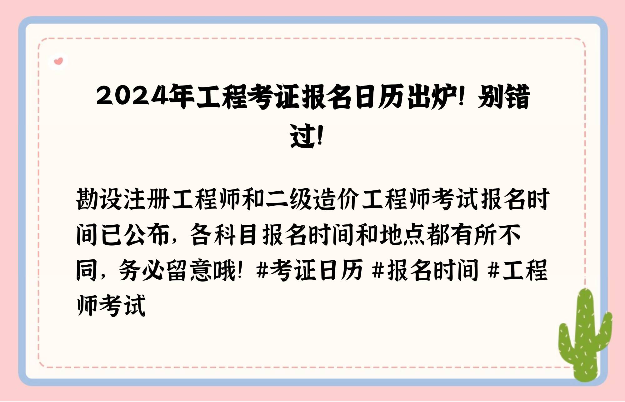 新疆造價(jià)工程師報(bào)名條件新疆造價(jià)工程師報(bào)名  第1張