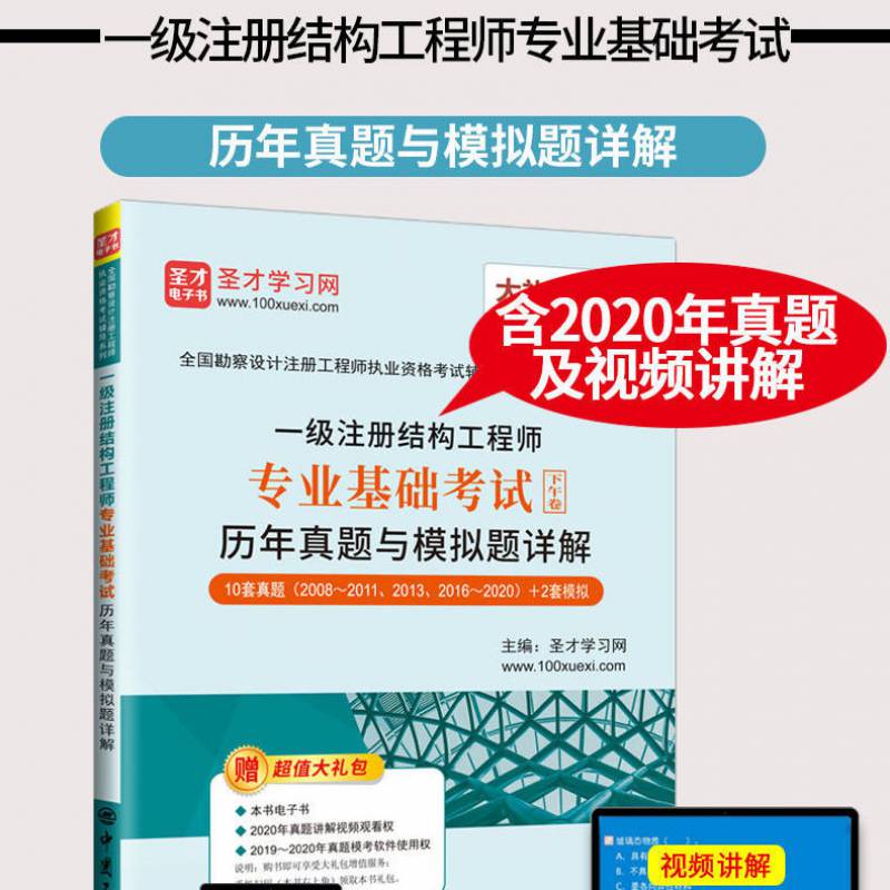 注冊結構工程師基礎考試時長,注冊結構工程師基礎考試什么時候報名  第1張