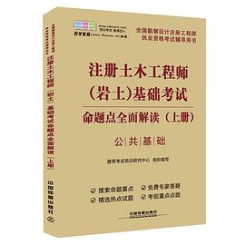 2019年注冊巖土工程師案例真題解析,2019年注冊巖土工程師基礎  第1張