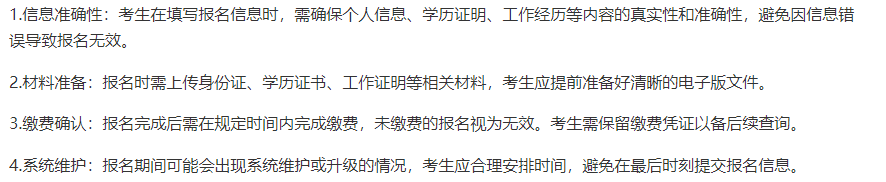 二級建造師證書領取流程二級建造師資格證領取  第2張