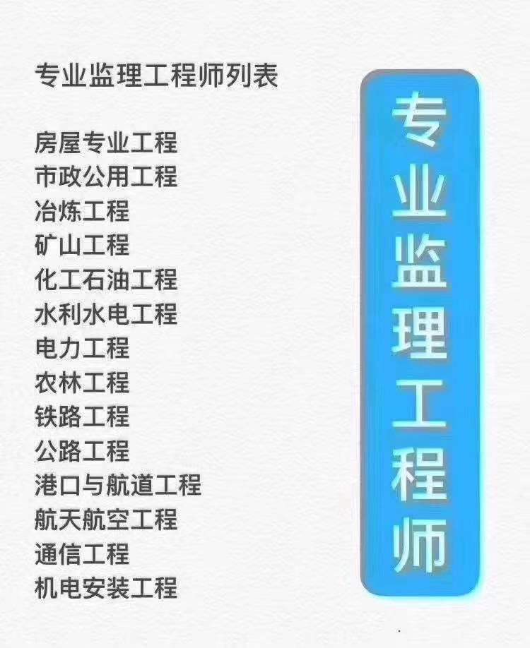 監理工程師要取消了么?不再需要監理人了么?監理工程師是否取消了  第2張