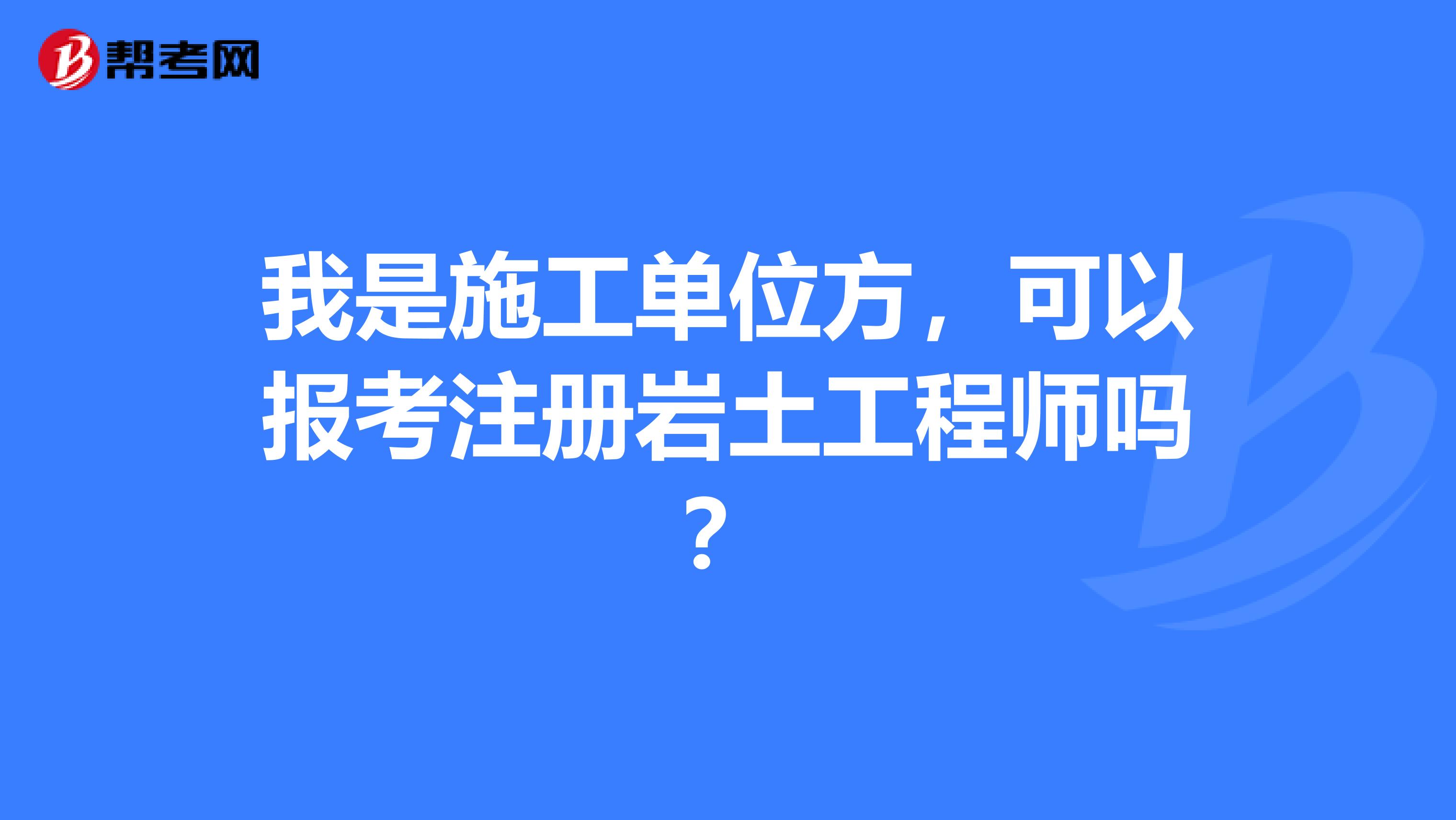 巖土注冊工程師什么時候出成績,巖土工程師轉(zhuǎn)注時間  第1張