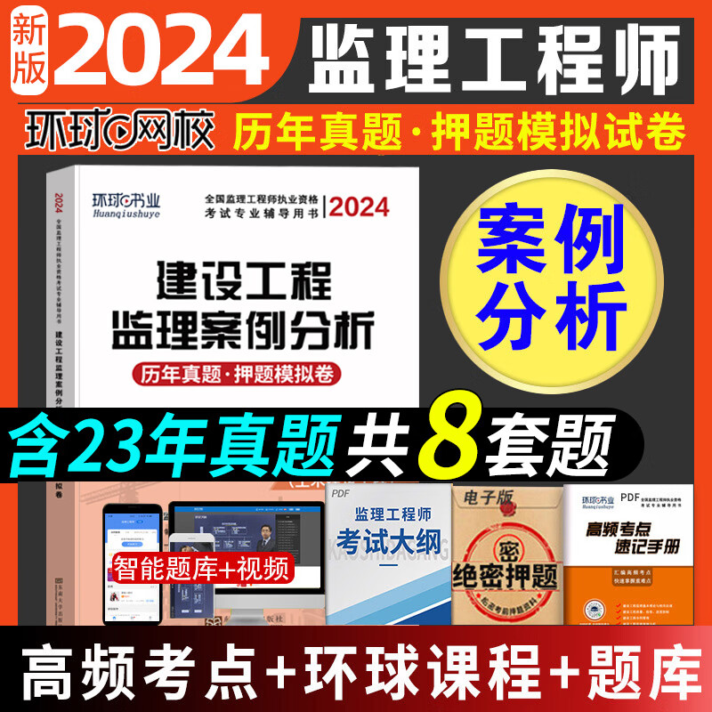 專業監理工程師試題,專業監理工程師模擬考試  第1張