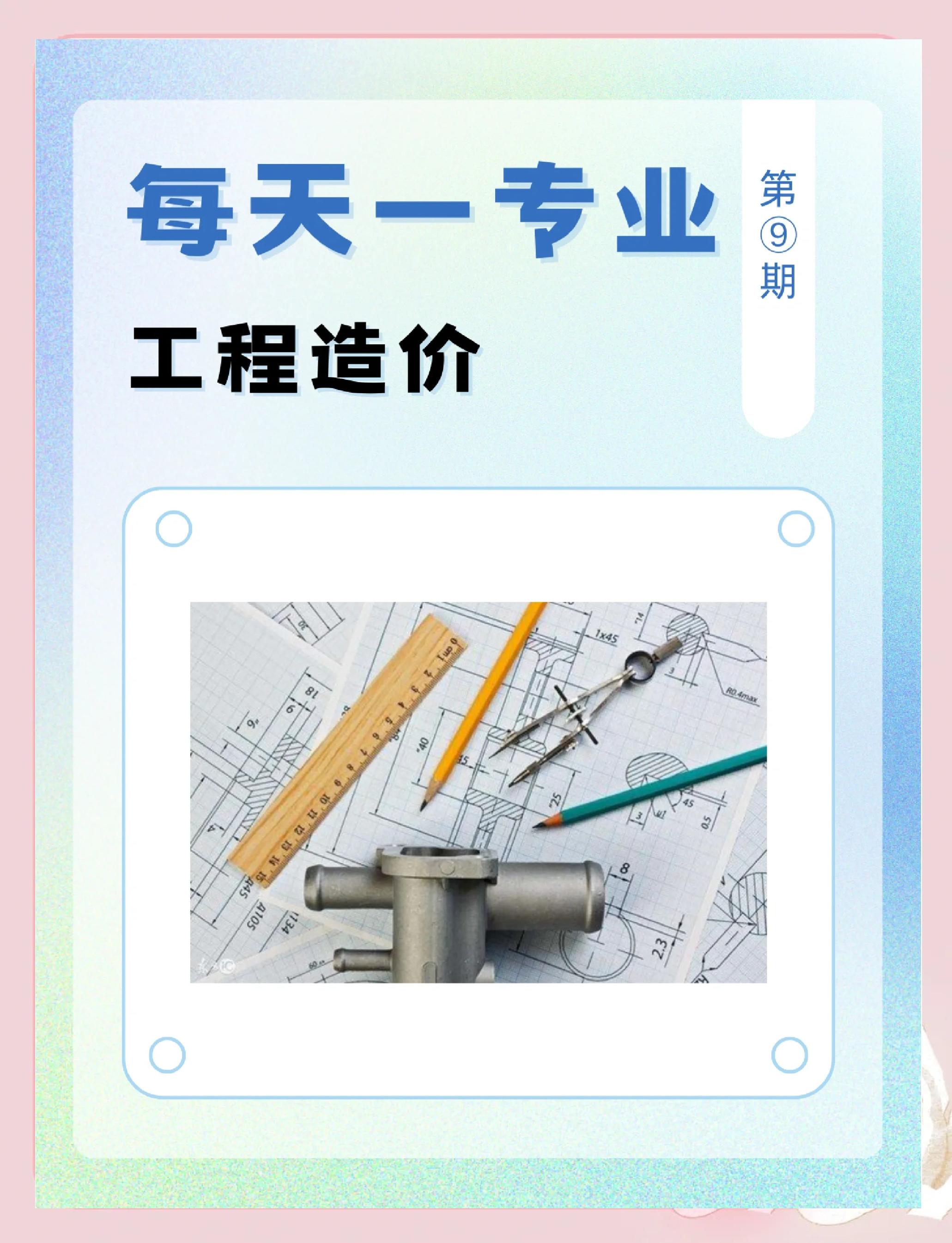 造價工程師輔導培訓造價工程師輔導  第1張