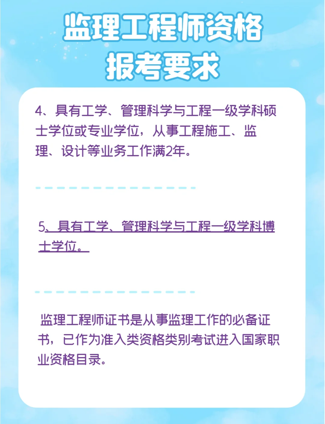 武漢監(jiān)理工程師年薪,武漢監(jiān)理工資  第2張
