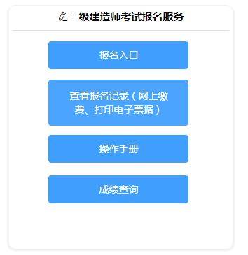 二級建造師什么時間出成績,二級建造師的成績什么時候公布  第2張