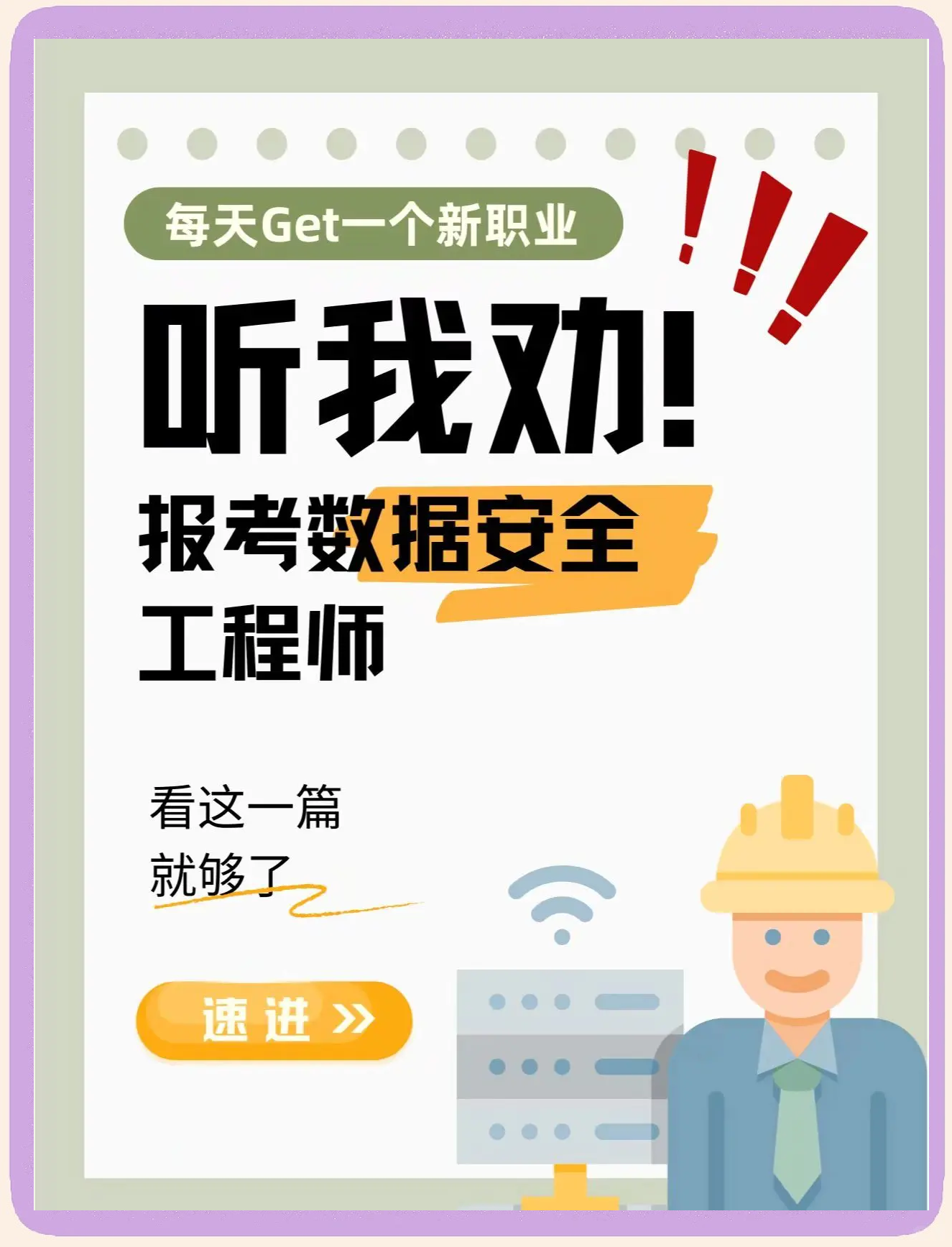 信息安全工程師吧,信息安全工程師工資一般多少  第2張