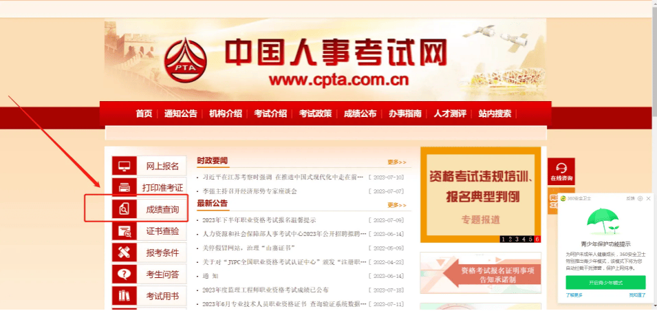 湖北監理工程師成績查詢,湖北監理工程師成績查詢官網  第2張