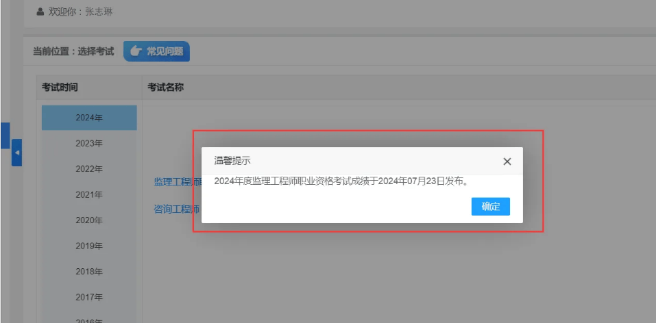湖北監理工程師成績查詢,湖北監理工程師成績查詢官網  第1張