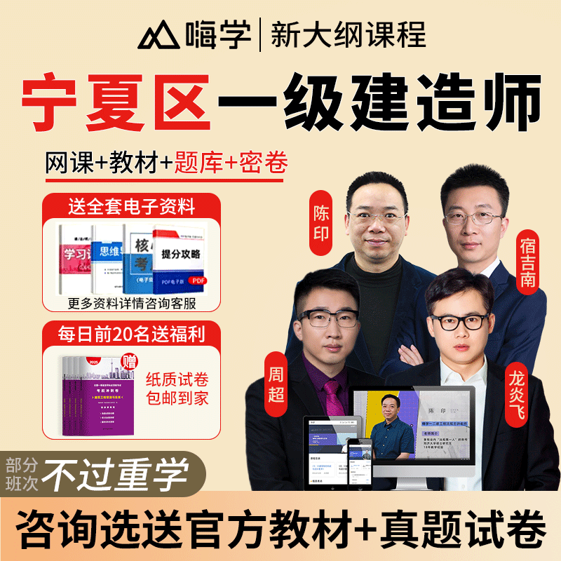 一級(jí)建造師視頻課程,一級(jí)建造師視頻課程怎么下載  第1張