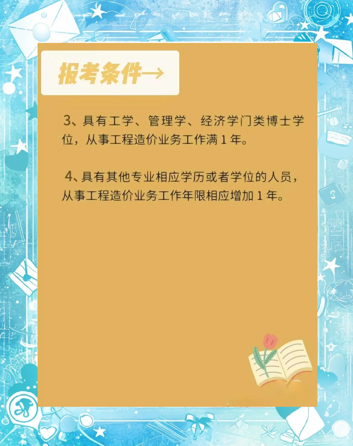 一級造價工程師論壇,2021一級造價工程師視頻  第2張