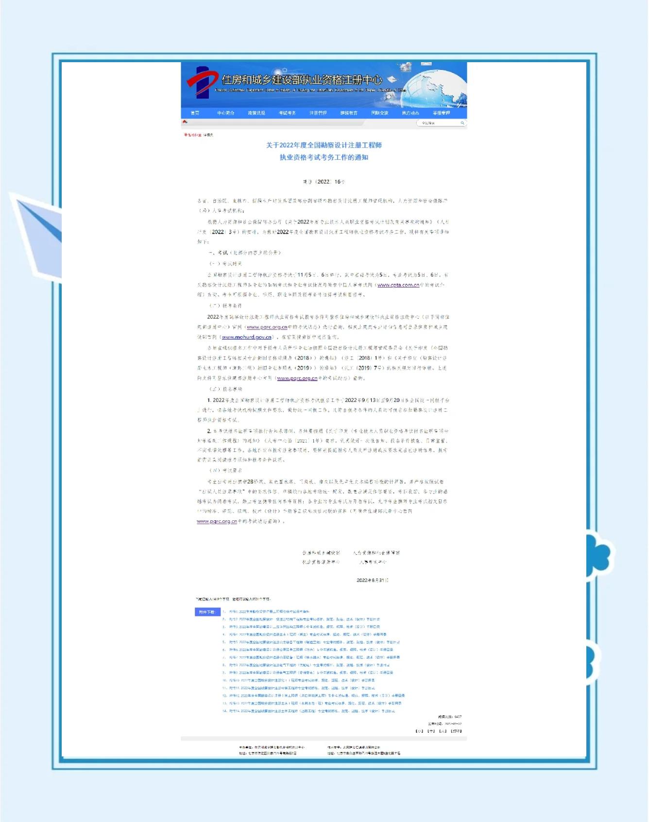 巖土工程師年招聘,巖土工程技術員招聘  第1張
