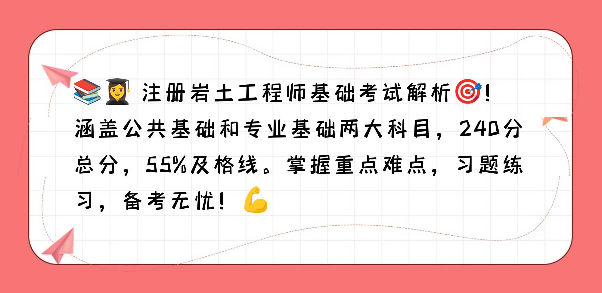 注冊巖土工程師總分注冊巖土工程師一年過多少人  第1張