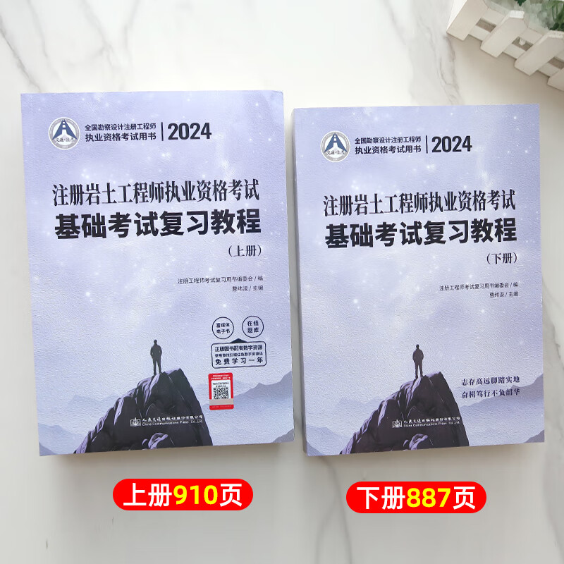 考取注冊巖土工程師,2020年注冊巖土工程師報考條件  第1張