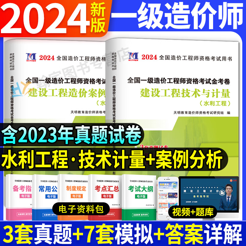 水利工程造價工程師工程造價管理,水利工程造價工程師  第1張