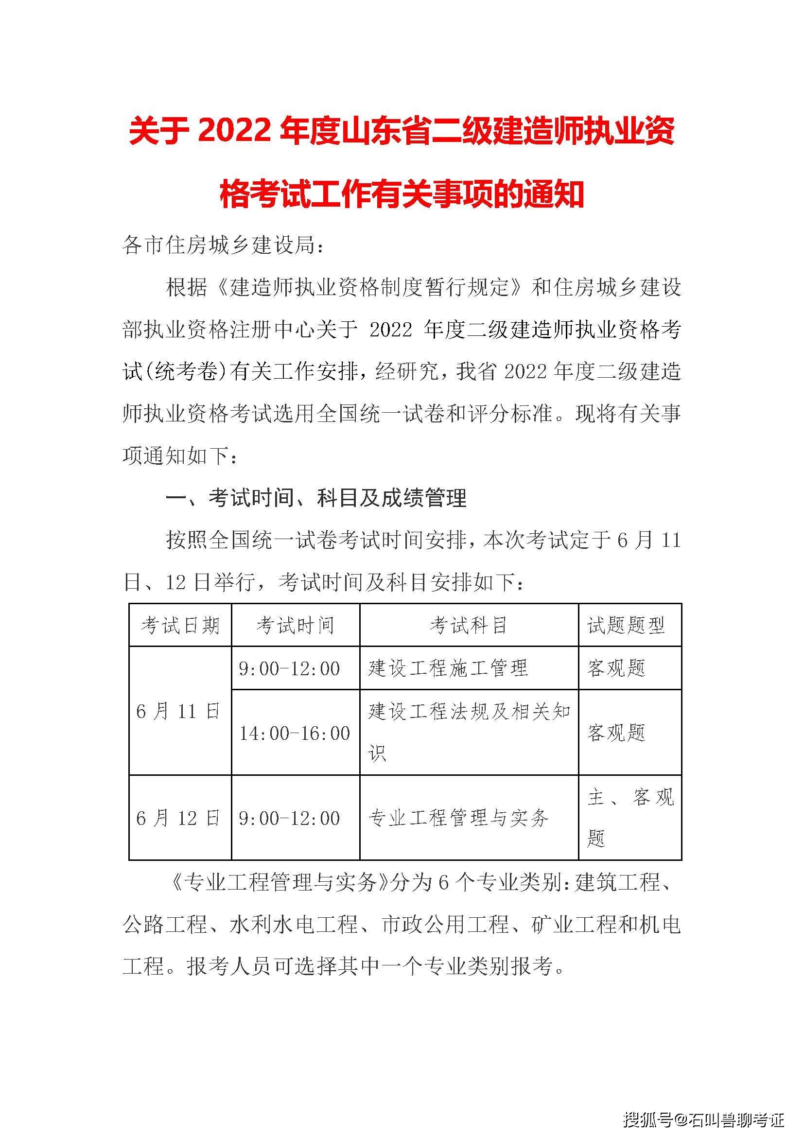 二級建造師報名繳費二級建造師報名繳費截止時間  第1張