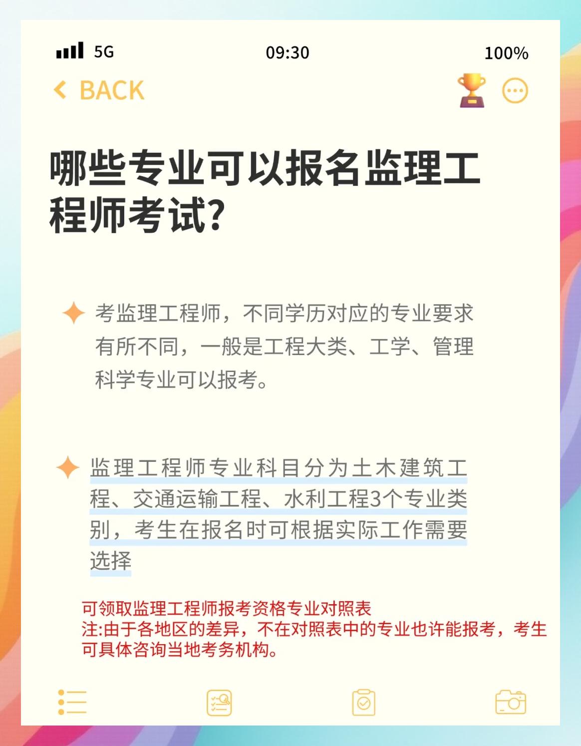 福建監理工程師需要考后審核嗎,福建監理工程師考后資格審查  第2張