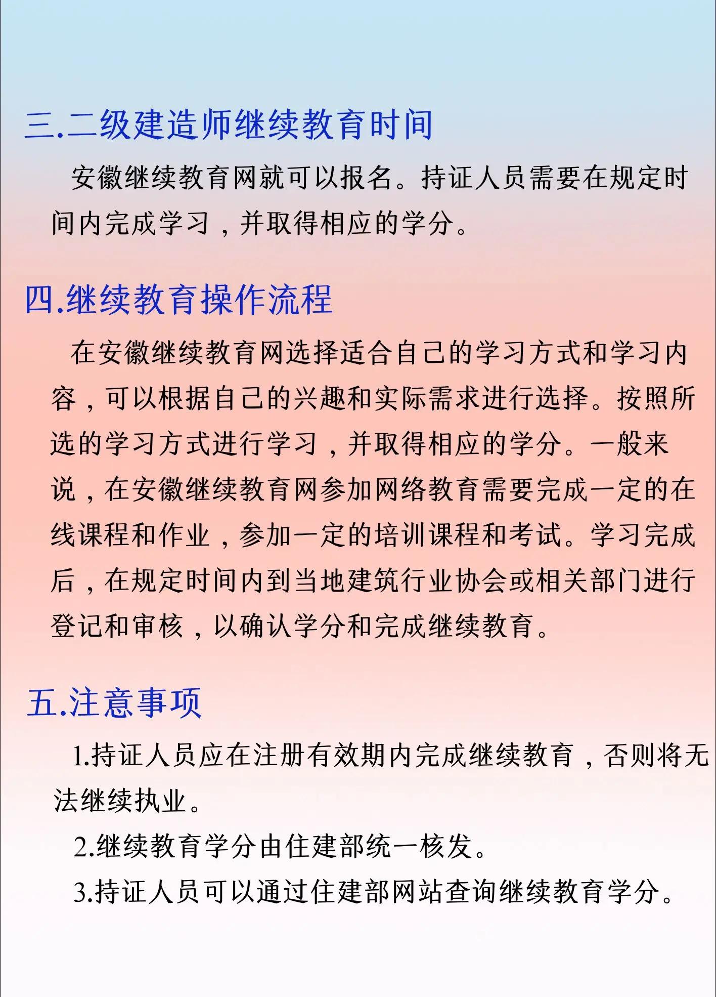結(jié)構(gòu)工程師幾年繼續(xù)教育注冊結(jié)構(gòu)工程師繼續(xù)教育學(xué)時(shí)要求  第1張