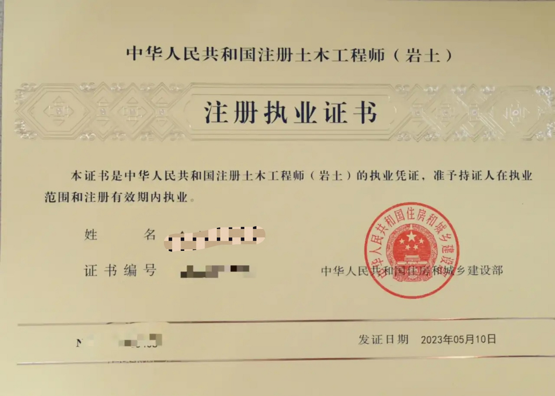 巖土工程師需要哪些專業(yè)知識(shí),巖土工程師需要哪些專業(yè)  第1張