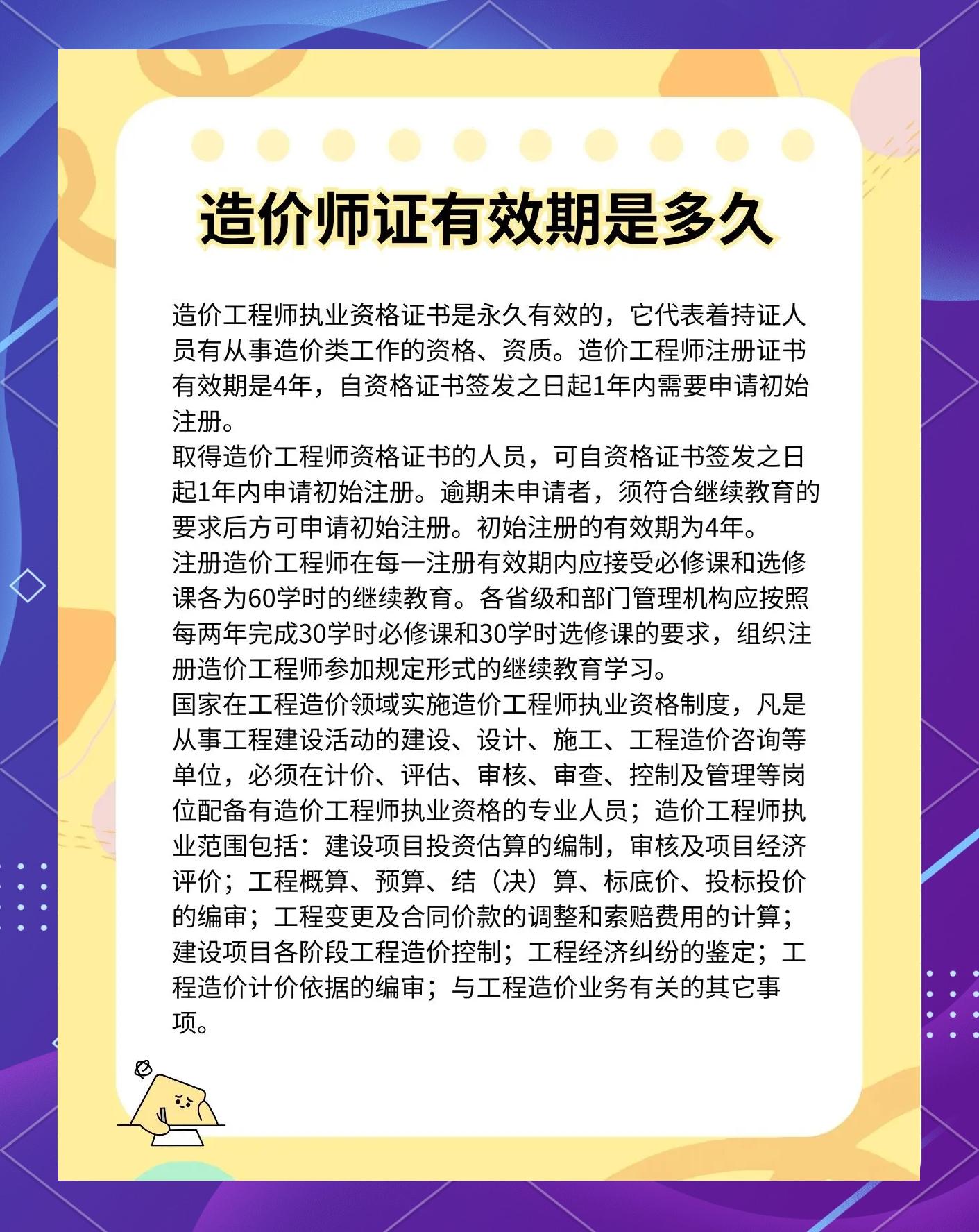 2021年造價工程師會不會改版造價工程師變動  第1張