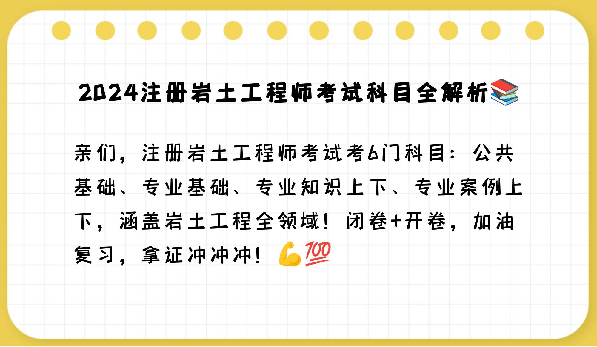 全國注冊巖土工程師考試報名條件全國注冊巖土工程師考試報名  第2張
