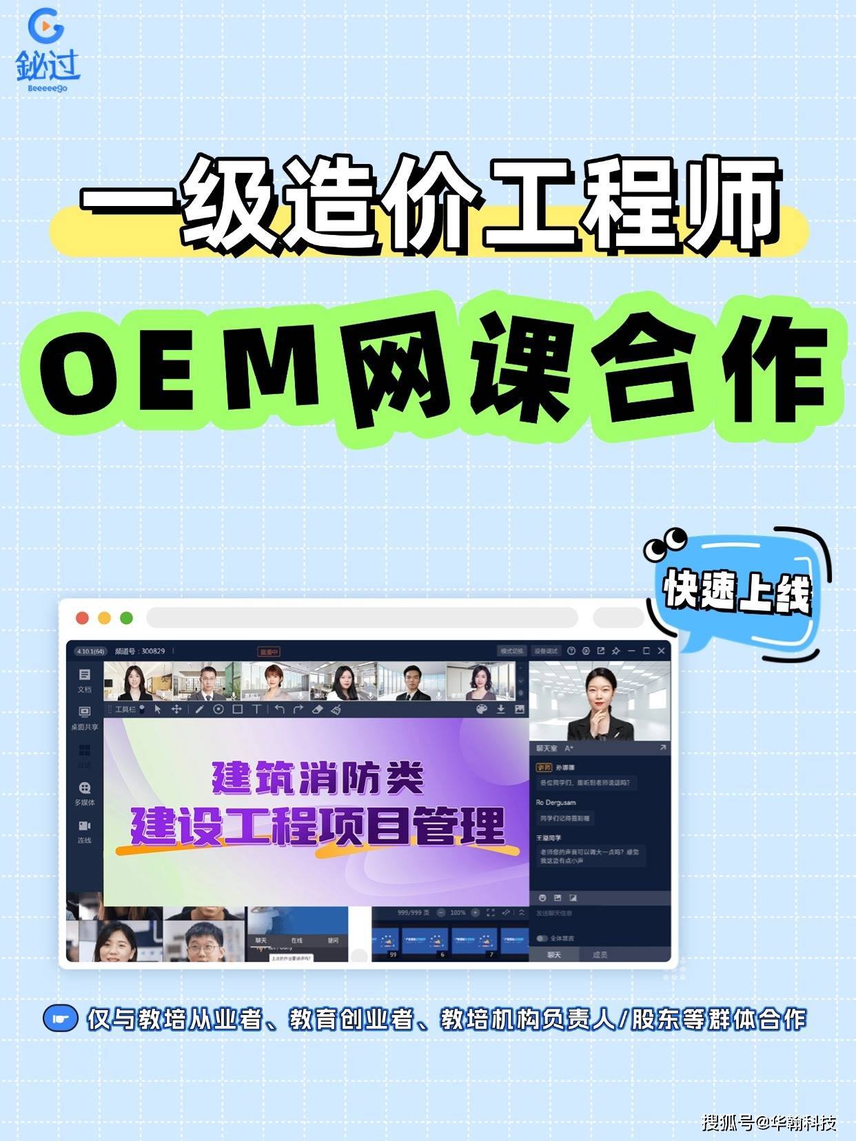 中國造價工程師繼續教育網絡教育系統的簡單介紹  第2張