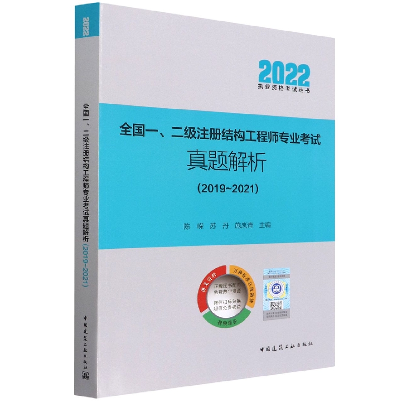 二級結構工程師考題難嗎,二級結構工程師考題  第1張