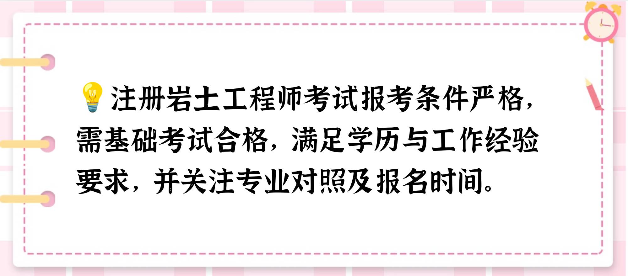 河南注冊巖土考試查社保嗎,注冊巖土工程師河南有誰  第1張