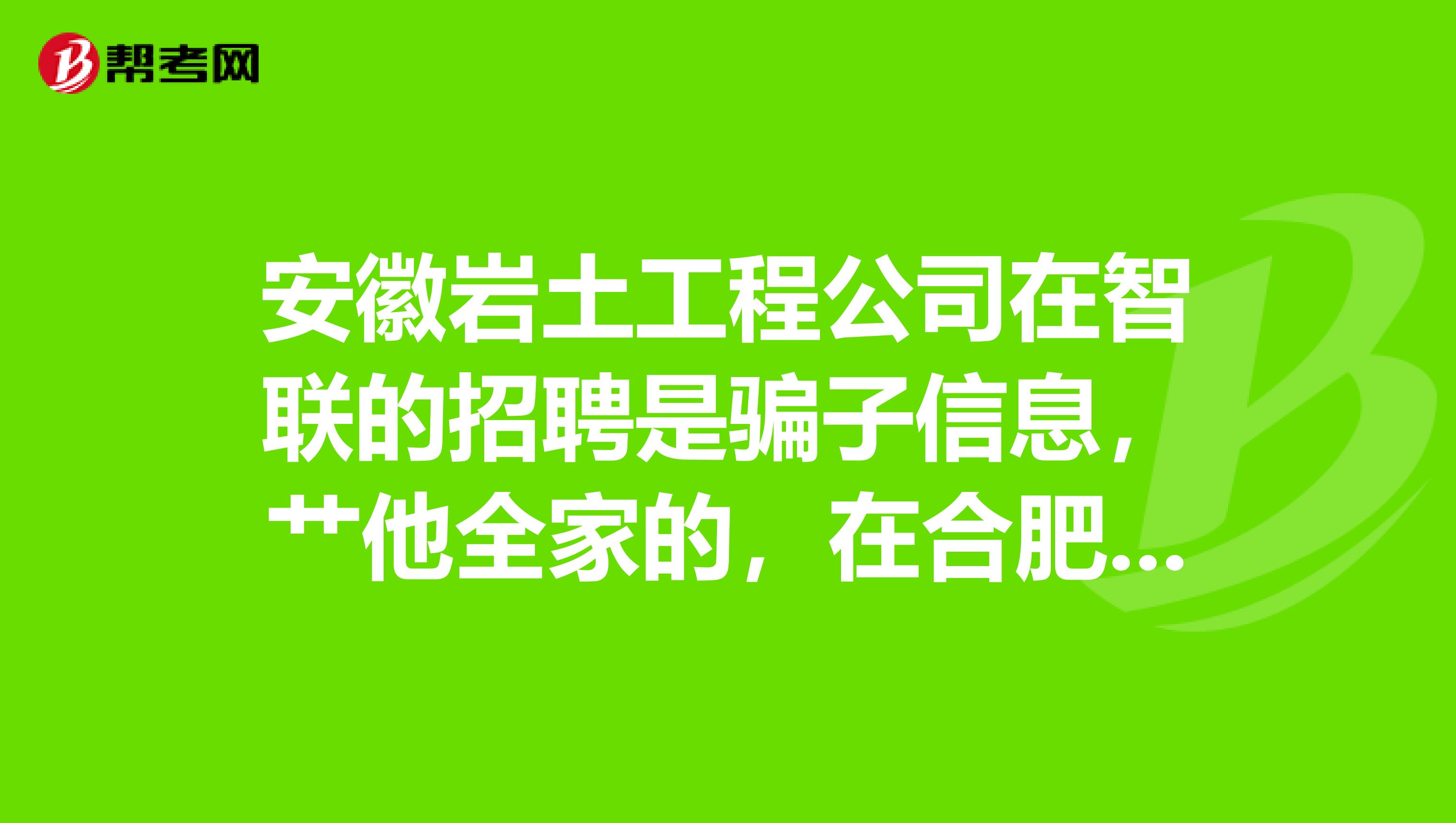 廣東省巖土工程勘察招聘,廣東巖土工程師招聘  第2張