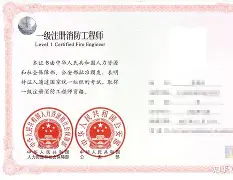 江蘇一級(jí)消防工程師成績(jī)什么時(shí)候開始查詢,江蘇一級(jí)消防工程師證書領(lǐng)取  第1張