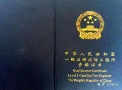 江蘇一級(jí)消防工程師成績(jī)什么時(shí)候開始查詢,江蘇一級(jí)消防工程師證書領(lǐng)取  第2張