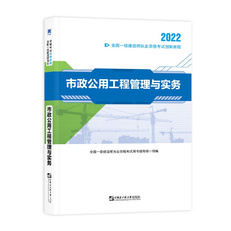 一建實務和管理關聯大嗎一級建造師管理和實務  第1張