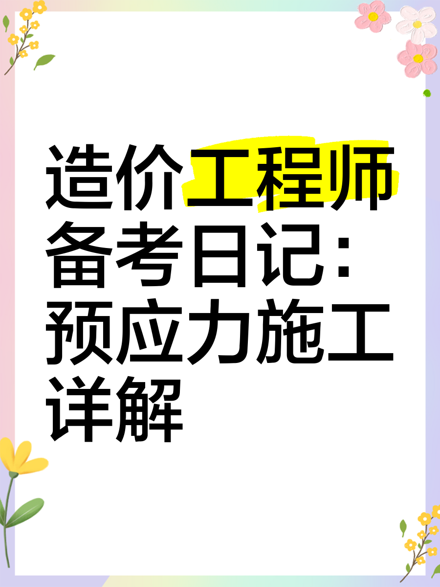 邵陽地區造價工程師邵陽工程造價擇優推薦  第1張