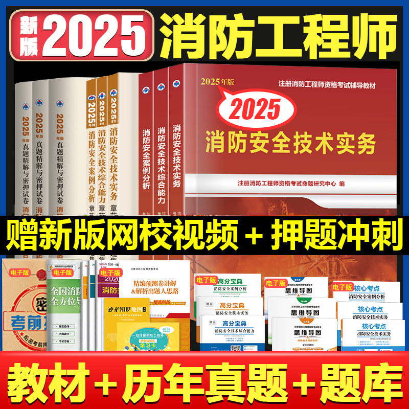 消防工程師考卷是什么樣的,消防工程師考試有真題  第1張