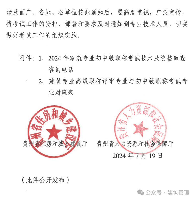 結構助理工程師之后助理結構工程師怎么評定  第2張