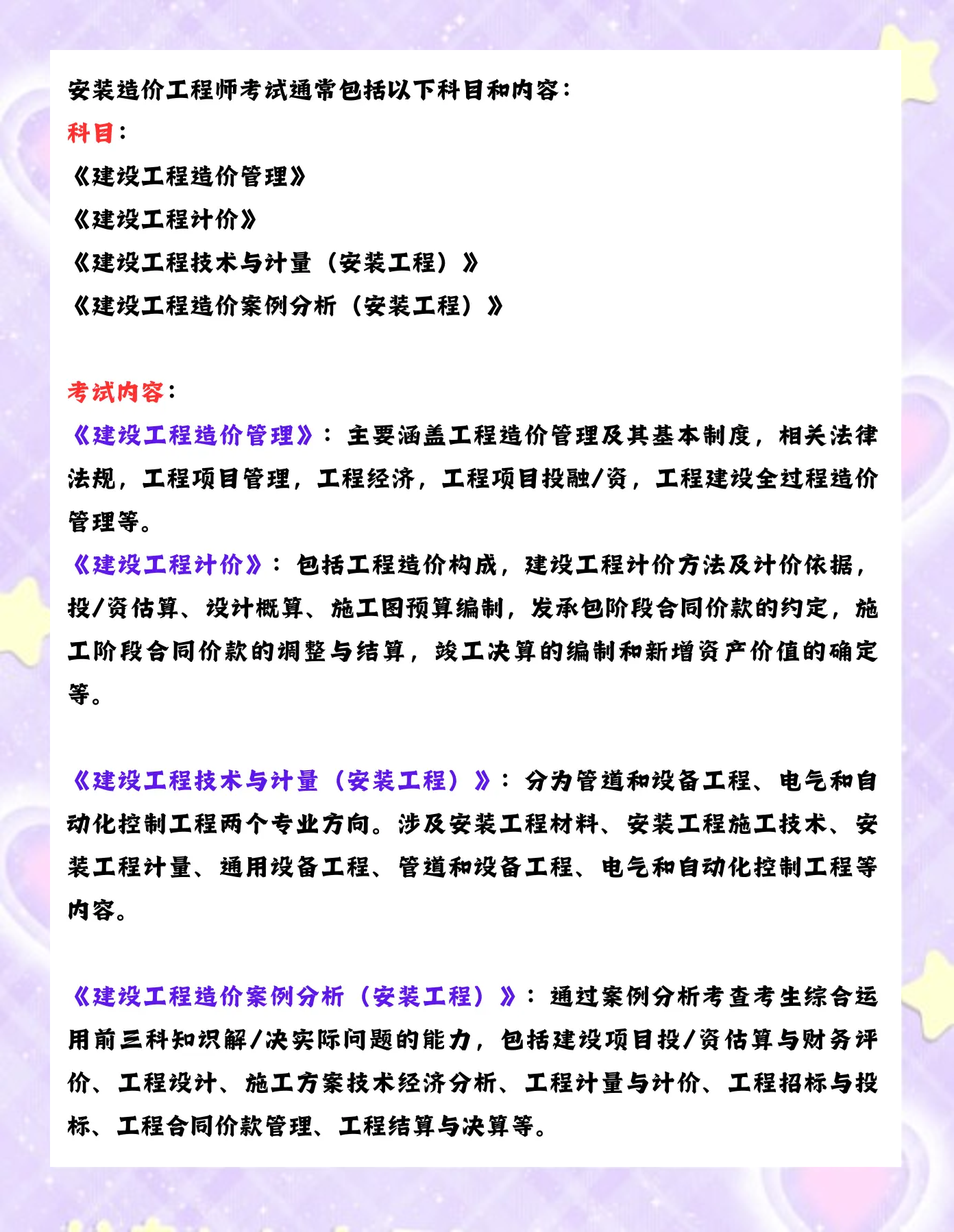 2022年造價(jià)工程師考試資料有哪些,2022年造價(jià)工程師考試資料  第2張