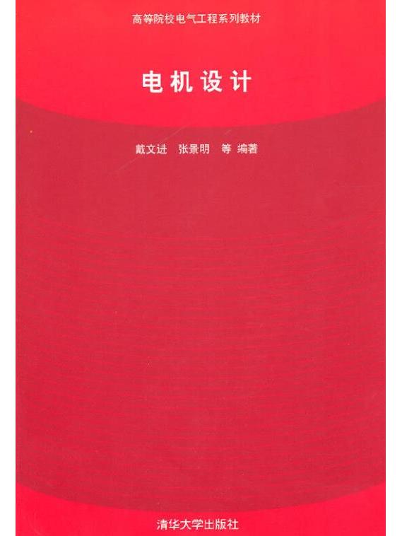 電機結(jié)構(gòu)設計工程師工作內(nèi)容電機結(jié)構(gòu)設計工程師  第2張