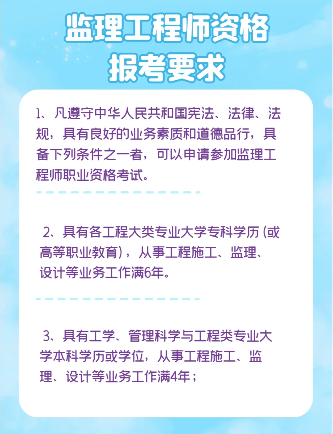 廣西監(jiān)理公司招聘,廣西專(zhuān)業(yè)監(jiān)理工程師招聘  第1張