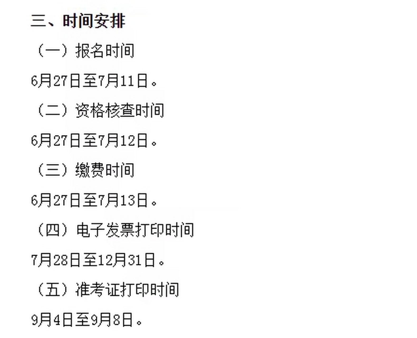一級建造師每年報(bào)名時(shí)間一級建造師每年什么時(shí)候報(bào)名  第1張