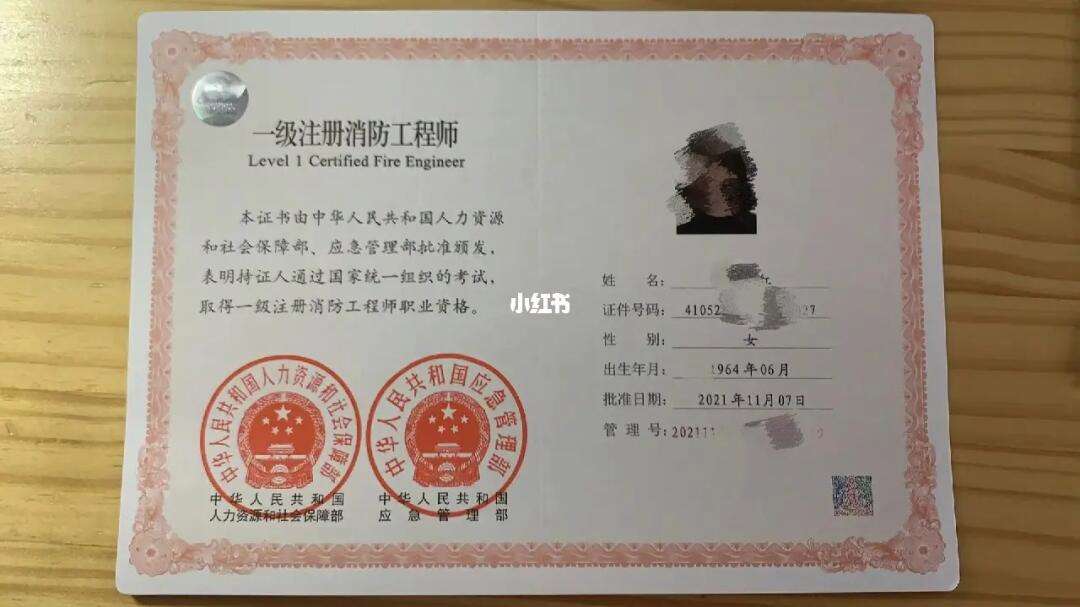 一級(jí)注冊(cè)消防工程師好考嗎應(yīng)該怎么學(xué),一級(jí)注冊(cè)消防工程師好考么  第1張