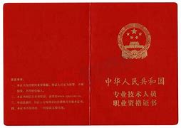 安徽二級消防工程師證書領(lǐng)取2020安徽二級消防工程師報考條件  第2張